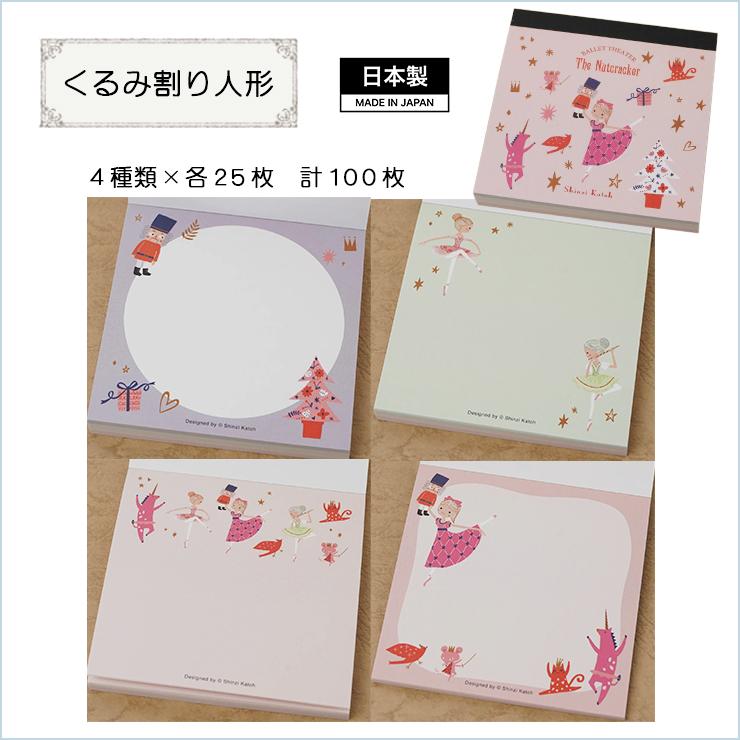 ブロックメモ メモ メモ帳 日本製 雑貨 文房具 文具 おしゃれ かわいい