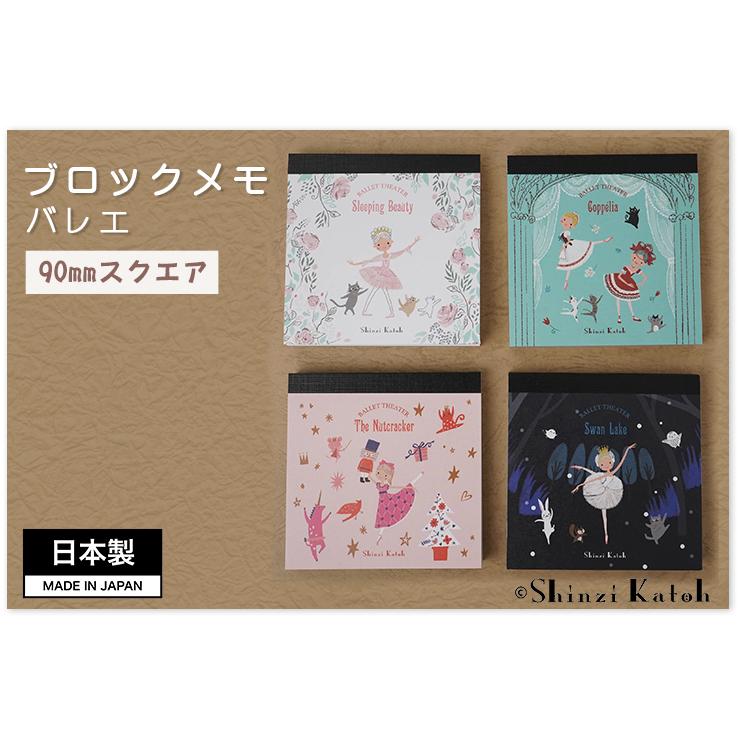 ブロックメモ メモ メモ帳 日本製 雑貨 文房具 文具 おしゃれ かわいい