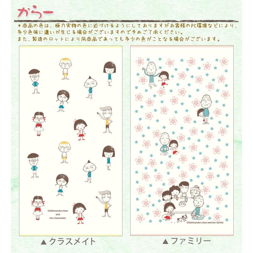 泉州タオル バスタオル キャラクター ちびまる子ちゃん 日本製
