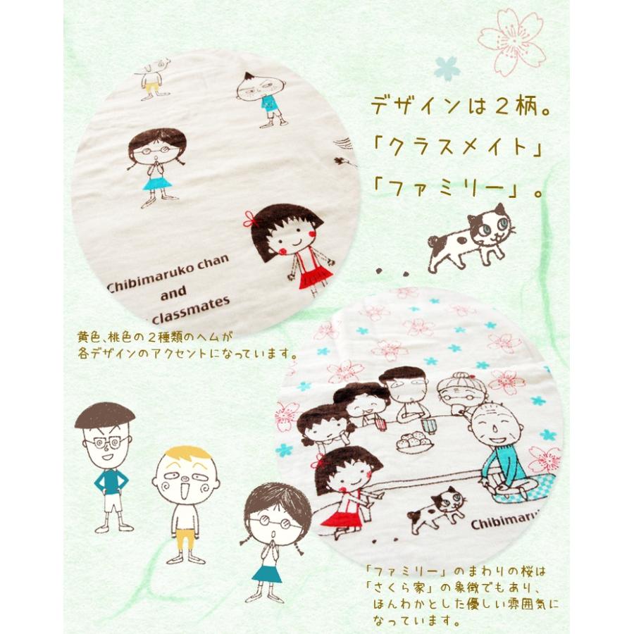 泉州タオル バスタオル キャラクター ちびまる子ちゃん 日本製