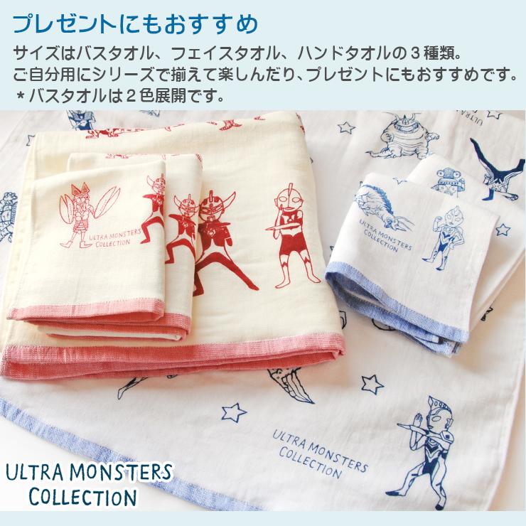 泉州タオル バスタオル ウルトラマン グッズ ガーゼ お昼ねケット