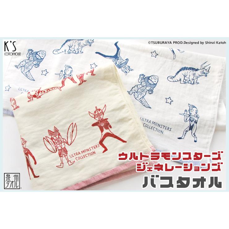 泉州タオル バスタオル ウルトラマン グッズ ガーゼ お昼ねケット