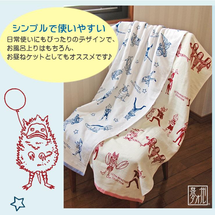 泉州タオル バスタオル ウルトラマン グッズ ガーゼ お昼ねケット