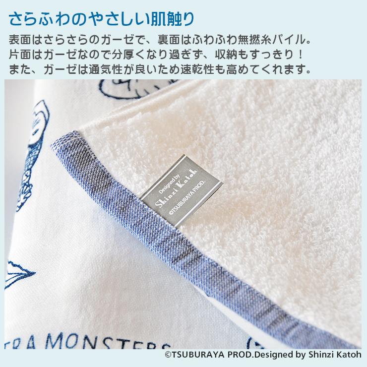 泉州タオル バスタオル ウルトラマン グッズ ガーゼ お昼ねケット