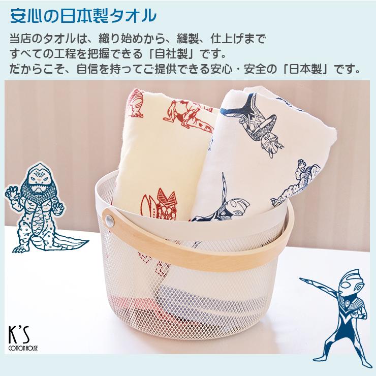 泉州タオル バスタオル ウルトラマン グッズ ガーゼ お昼ねケット