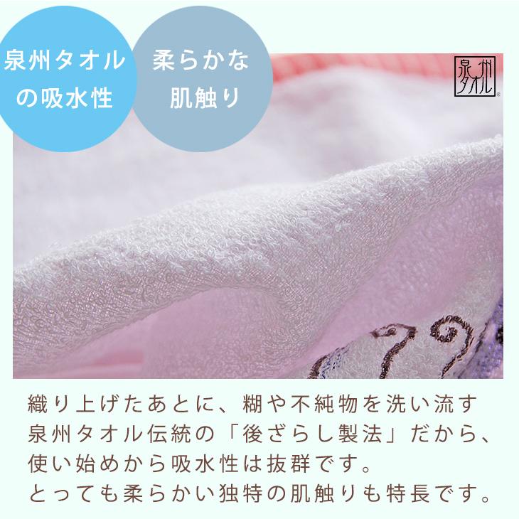 泉州タオル アウトレット価格 フェイスタオル 薄手 浴用 保育園 幼稚園