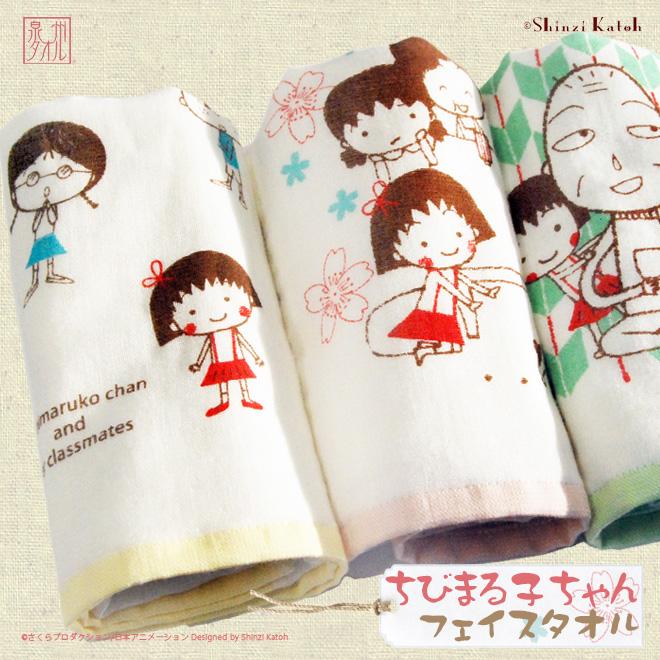 フェイスタオル スリム キャラクター ちびまる子ちゃん 日本製 Shinzi