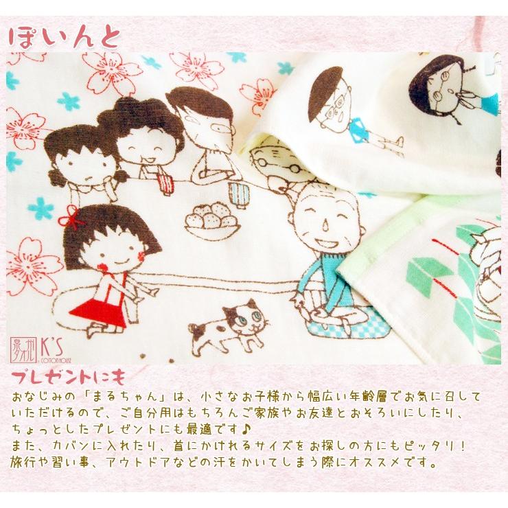 フェイスタオル スリム キャラクター ちびまる子ちゃん 日本製 Shinzi