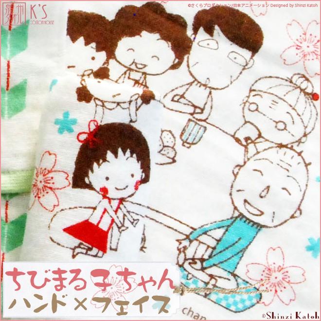 フェイスタオル スリム キャラクター ちびまる子ちゃん 日本製 Shinzi