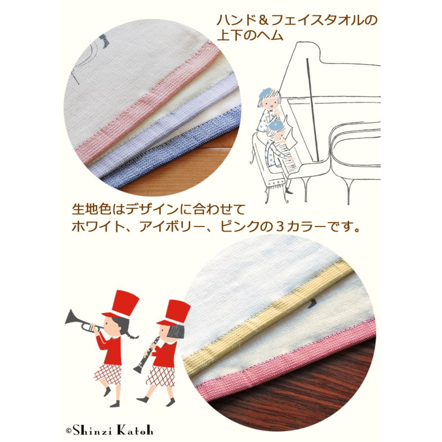 泉州タオル フェイスタオル プレゼント 音楽 吹奏楽 発表会 Shinzi