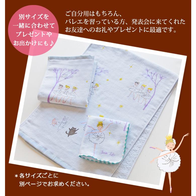 泉州タオル フェイスタオル スリム ガーゼ タオル プレゼント バレエ