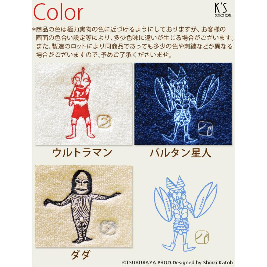 泉州タオル フェイスタオル ウルトラマン グッズ 日本製 入園入学 男性