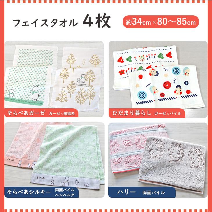 泉州タオル 半額相当 タオル 福袋 2026 12枚 セット 日本製 タオル福袋