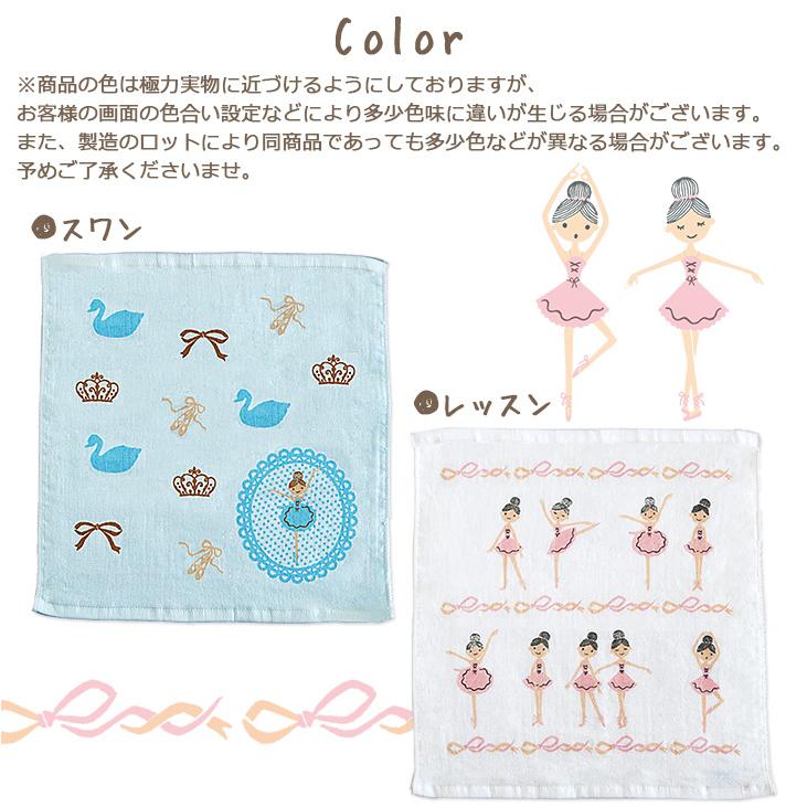 泉州タオル ハンドタオル バレエ 日本製 綿100% Shinzi katoh 泉州タオル ハンドタオル バレエ 日本製 綿100% Shinzi katoh