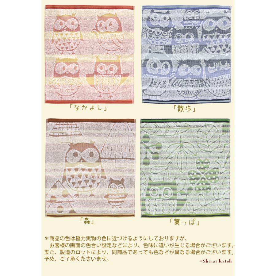 泉州タオル ハンドタオル ふくろう 梟 鳥柄 鳥雑貨 日本製 泉州タオル ハンドタオル ふくろう 梟 鳥柄 鳥雑貨 日本製