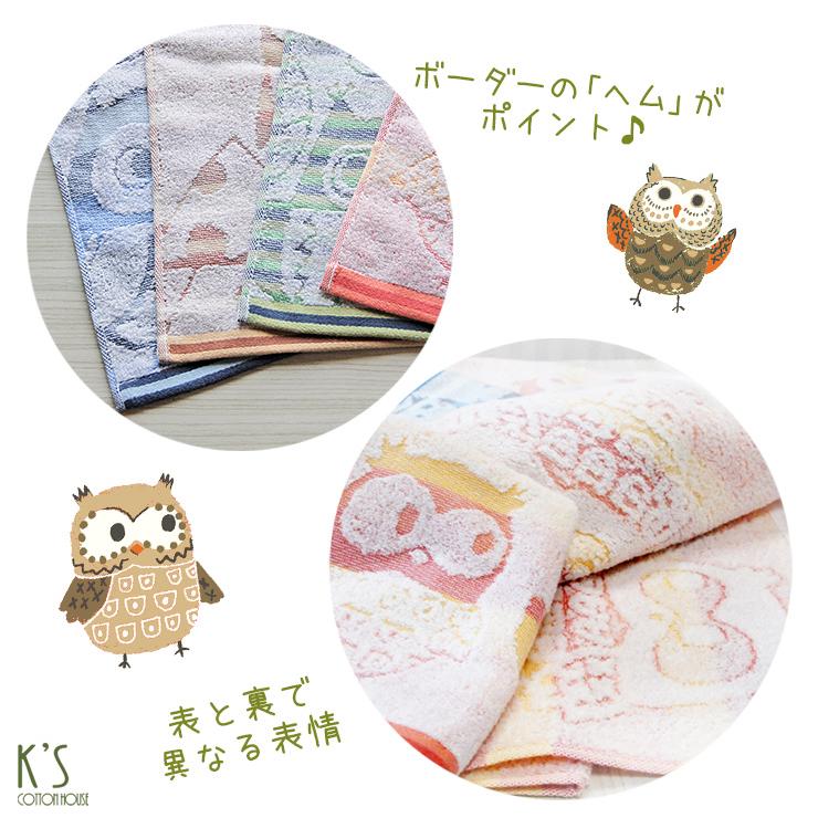 泉州タオル ハンドタオル ふくろう 梟 鳥柄 鳥雑貨 日本製 泉州タオル ハンドタオル ふくろう 梟 鳥柄 鳥雑貨 日本製