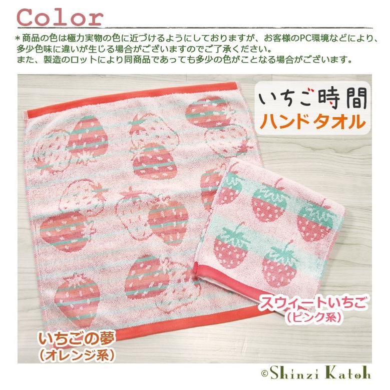 泉州タオル アウトレット価格 ハンドタオル かわいい 子供 苺 イチゴ
