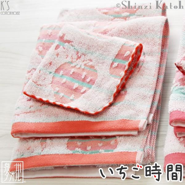 泉州タオル アウトレット価格 ハンドタオル かわいい 子供 苺 イチゴ