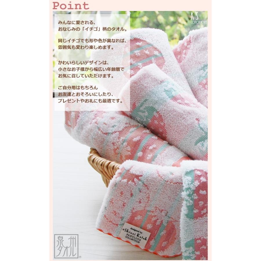 泉州タオル 期間限定10倍 ハンドタオル かわいい 子供 苺 イチゴ