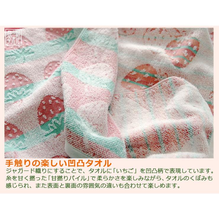 泉州タオル ハンドタオル かわいい 子供 苺 イチゴ アウトレット