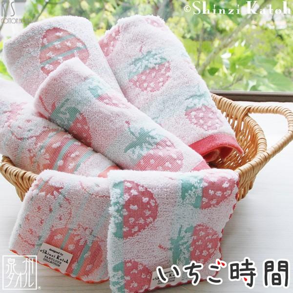 泉州タオル アウトレット価格 ハンドタオル かわいい 子供 苺 イチゴ