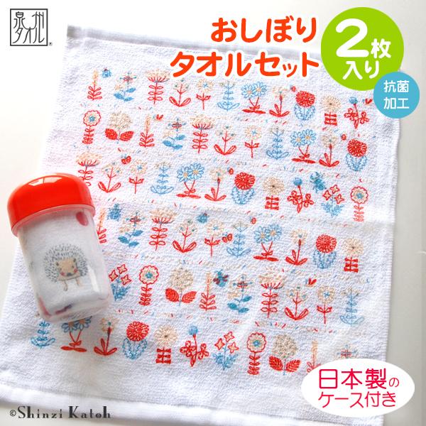 泉州タオル おしぼりケース おしぼりタオル 2枚 セット 日本製