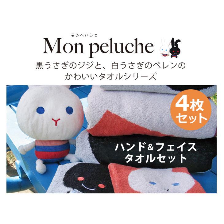 泉州タオル アウトレット価格 フェイスタオル ハンドタオル 4枚セット