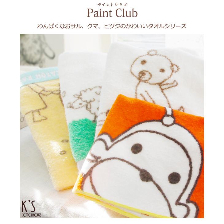 カナヘイゆるっとタウン限定デザインハンドタオル2種セット廃盤品