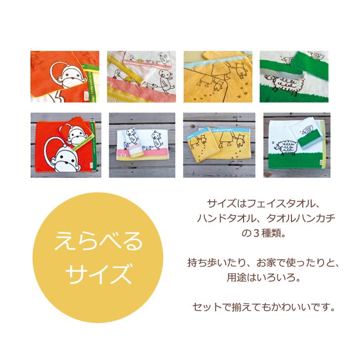 アウトレット価格 タオルハンカチ 子供 動物 クマ 日本製 抗菌 防臭