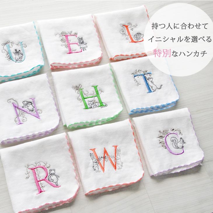 ハンカチ プレゼント ギフト 刺繍 イニシャル 退職 卒園 ハンカチ プレゼント ギフト 刺繍 イニシャル 退職 卒園