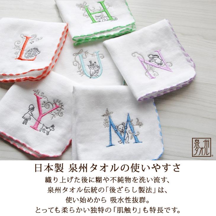 ハンカチ プレゼント ギフト 刺繍 イニシャル 退職 卒園 ハンカチ プレゼント ギフト 刺繍 イニシャル 退職 卒園