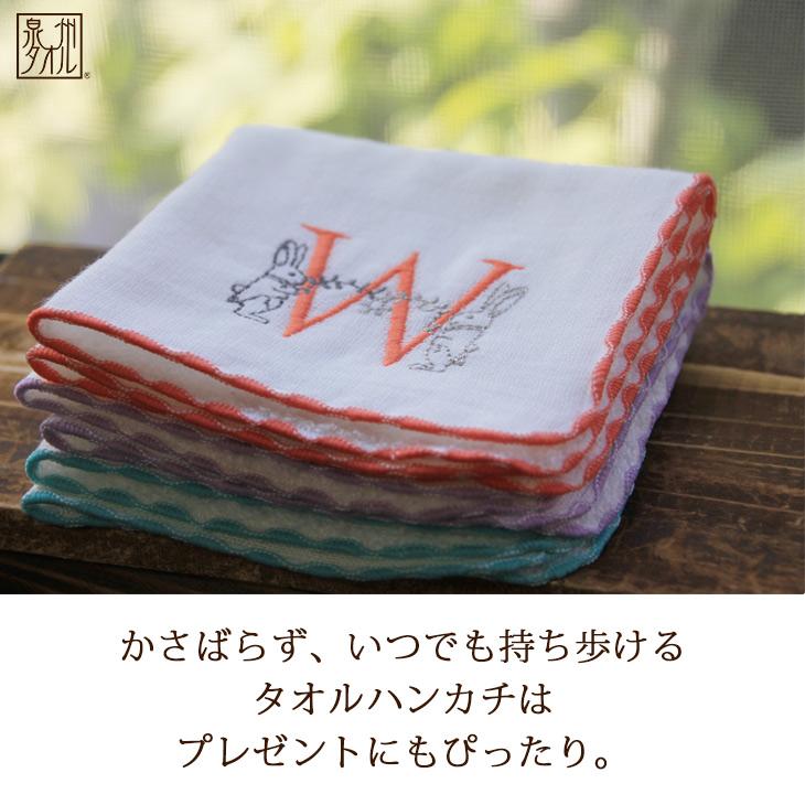 ハンカチ プレゼント ギフト 刺繍 イニシャル 退職 卒園 ハンカチ プレゼント ギフト 刺繍 イニシャル 退職 卒園