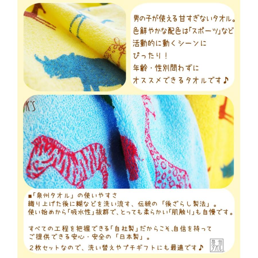 タオルハンカチ 2枚セット 子供 動物柄 黄色 ブルー 男の子 送料無料
