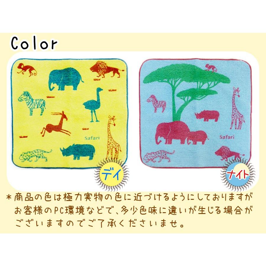 タオルハンカチ 2枚セット 子供 動物柄 黄色 ブルー 男の子 送料無料