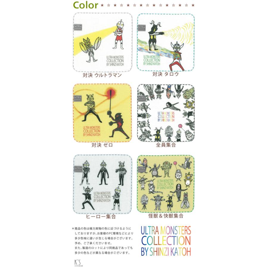 タオルハンカチ ウルトラマン 怪獣 日本製 Shinzi Katoh ウルトラモンスターズ コレクション ｖｓ 約23 23cm ガーゼ 無撚糸 インクジェット ハンカチ Sktc119 2 大阪泉州タオルのks Towel Shop 通販 Yahoo ショッピング