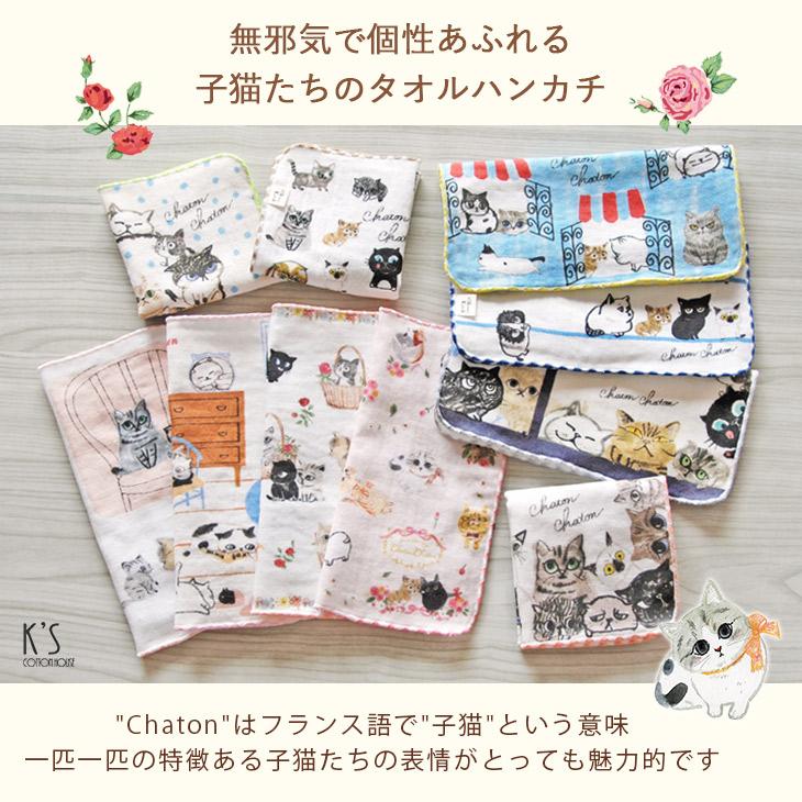 タオルハンカチ プレゼント ねこ 猫 ネコ雑貨 猫グッズ 女性 日本製