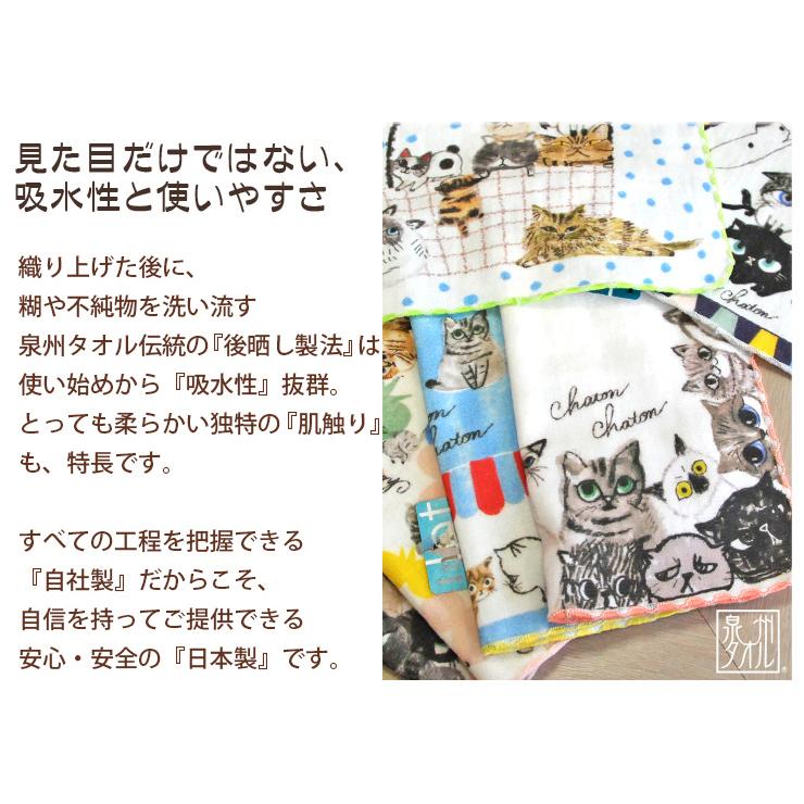 タオルハンカチ プレゼント ねこ 猫 ネコ雑貨 猫グッズ 女性 タオルハンカチ プレゼント ねこ 猫 ネコ雑貨 猫グッズ 女性