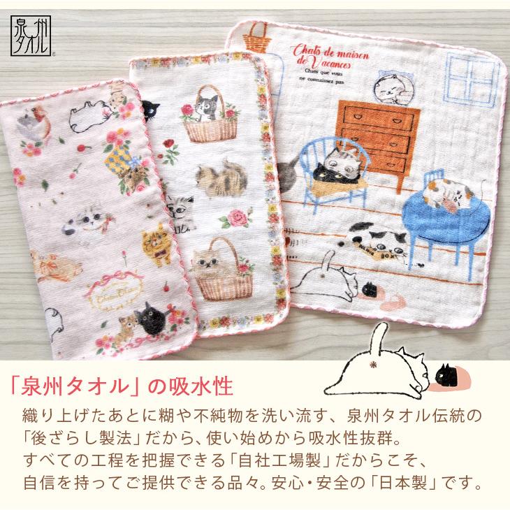 タオルハンカチ プレゼント ねこ 猫 ネコ雑貨 猫グッズ 女性 日本製