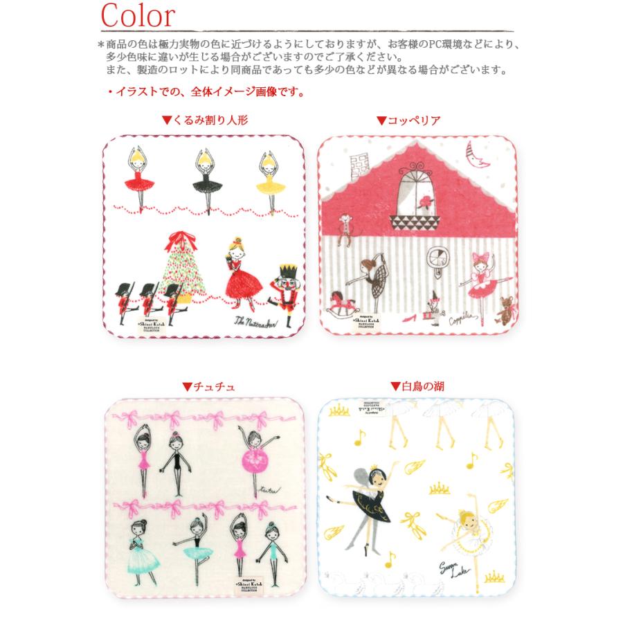 Shinzi Katoh トゥシューズ タオルハンカチ 約23 23cm 国産 泉州タオル バレエ シャーリング ミニハンカチ プレゼント カトウシンジ バレエ発表会 Sktc130 大阪泉州タオルのks Towel Shop 通販 Yahoo ショッピング