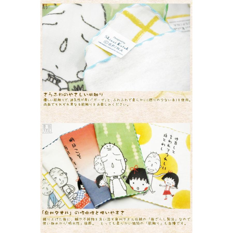 Shinzi Katoh ちびまる子ちゃん 友蔵 心の俳句 タオルハンカチ 約23 23cm ガーゼ 無撚糸 ミニハンカチ シンジカトウ カトウシンジ アニメ プレゼント Sktc135 T 大阪泉州タオルのks Towel Shop 通販 Yahoo ショッピング
