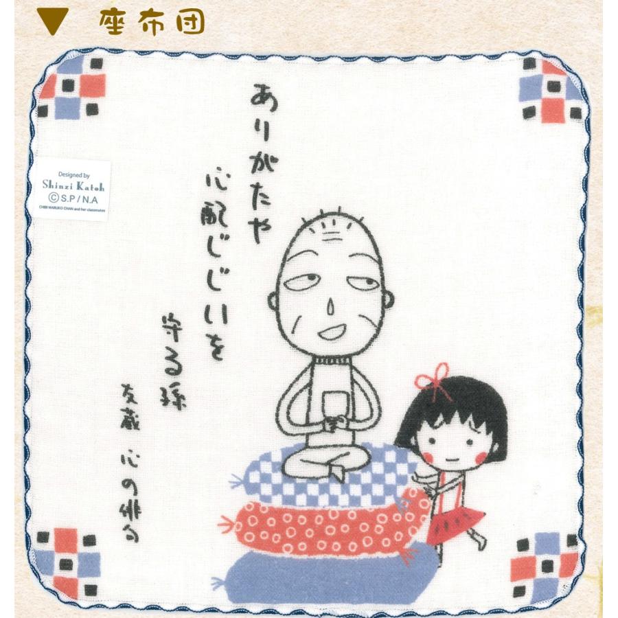 Shinzi Katoh ちびまる子ちゃん 友蔵 心の俳句 タオルハンカチ 約23 23cm ガーゼ 無撚糸 ミニハンカチ シンジカトウ カトウシンジ アニメ プレゼント Sktc135 T 大阪泉州タオルのks Towel Shop 通販 Yahoo ショッピング
