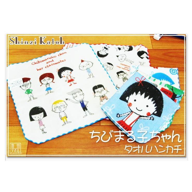 タオル ハンカチ プレゼント レディース 子供 ちびまる子ちゃん グッズ
