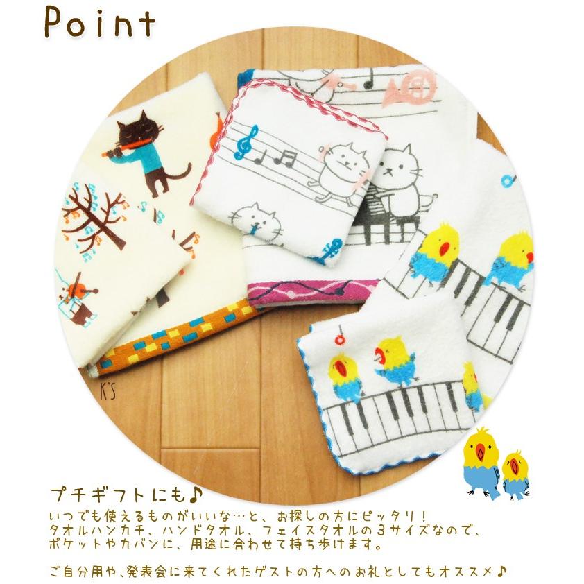 アウトレット価格 タオルハンカチ 子供 猫 ネコ 鳥 音楽 音符 合唱