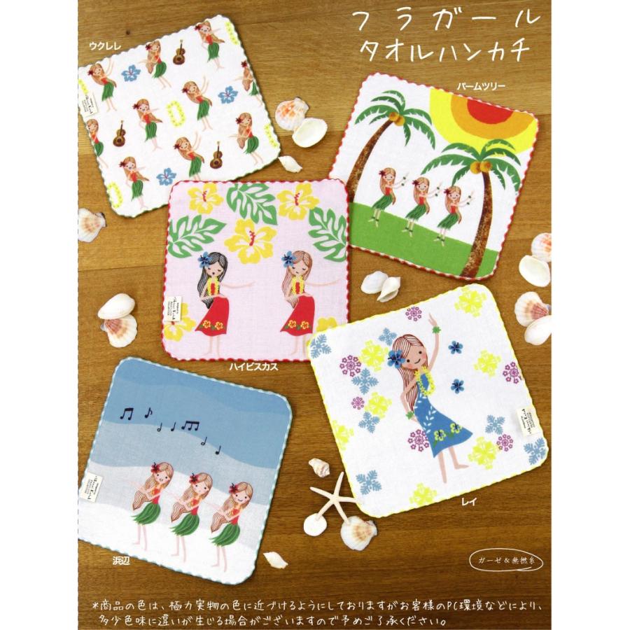 タオルハンカチ プレゼント レディース 女性 フラ フラダンス 発表会