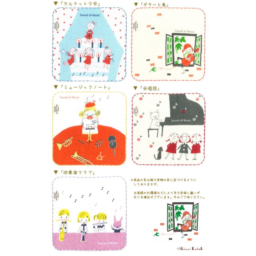 期間限定10倍 タオルハンカチ 音楽 ピアノ 楽器 吹奏楽 ギター 子供