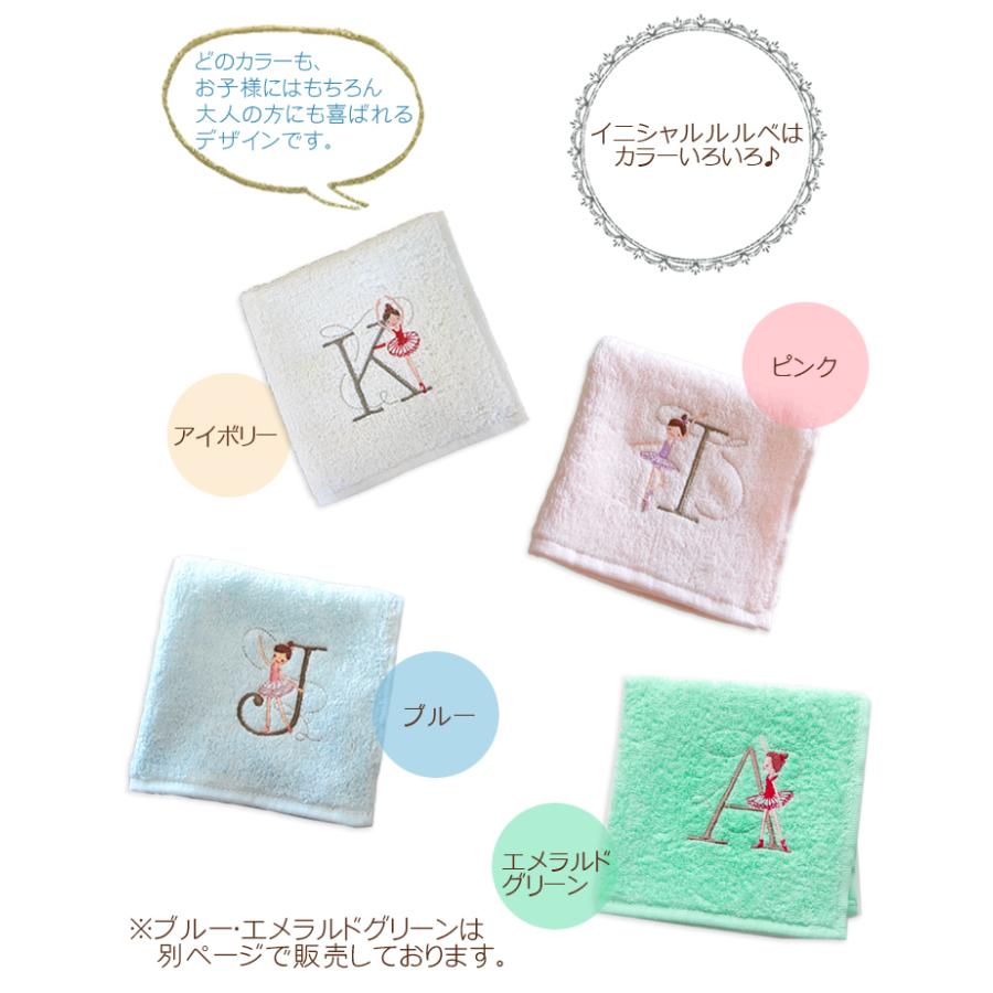 タオルハンカチ バレエ 刺繍 イニシャル プレゼント ギフト お礼 タオルハンカチ バレエ 刺繍 イニシャル プレゼント ギフト お礼