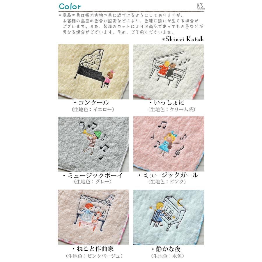 タオルハンカチ ピアノ 音楽 楽器 猫 刺繍 発表会 プレゼント