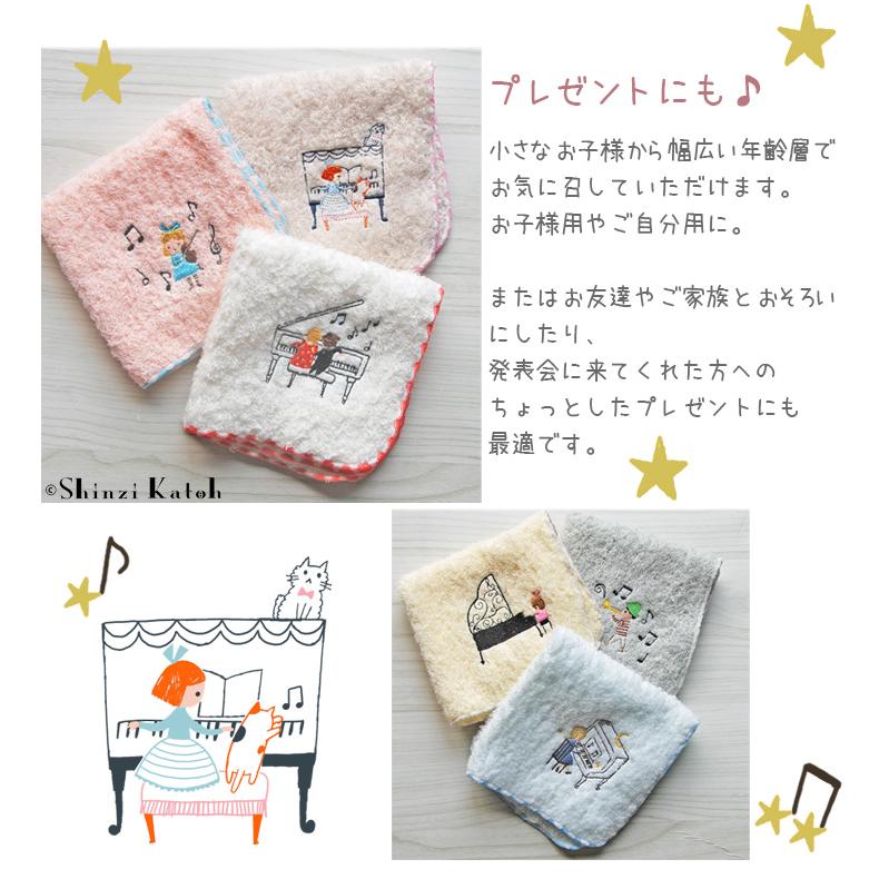 タオル ハンカチ レディース プレゼント ピアノ 音楽 子供 女性 タオル ハンカチ レディース プレゼント ピアノ 音楽 子供 女性