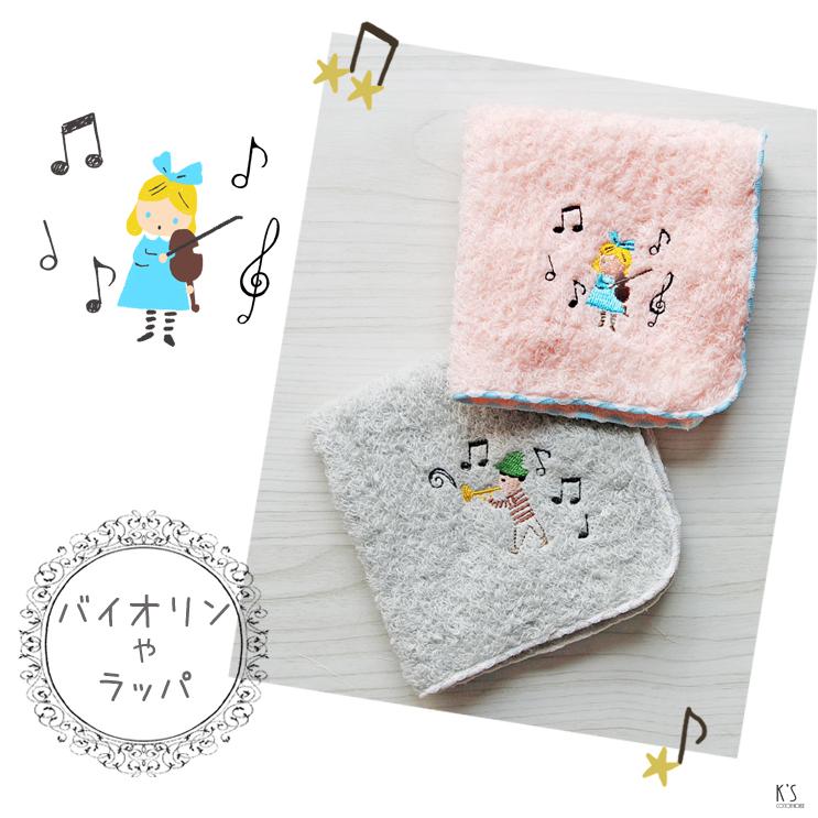 ハンカチ タオルハンカチ 日本製 ピアノ 音楽 楽器 発表会 刺繍