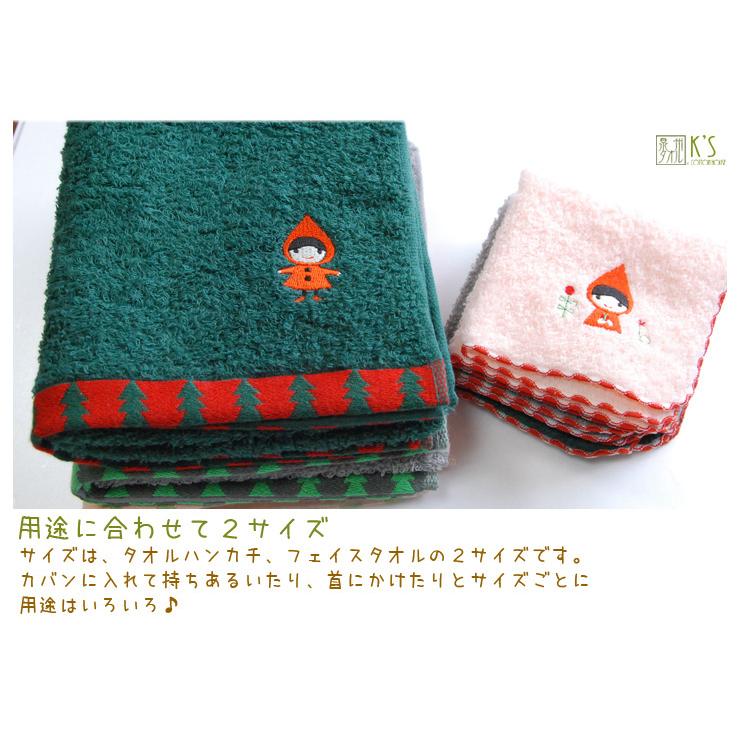 タオルハンカチ 子供 女性 レディース プレゼント 日本製 刺繍 Shinzi katoh ポワポワチック 赤ずきん 約23×23cm 保育園 シンジカトウ 国産 泉州タオル 優｜ks-towel｜07